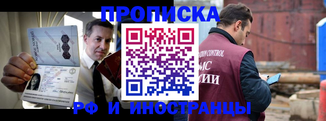 временная регистрация для всех в Муравленко
